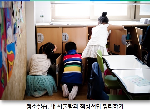 청소실습. 내사물함과 책상서랍 정리하기