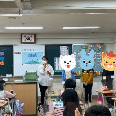 서울가원초등학교에서 함께한 바이러스와 지구환경교실