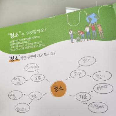 와우초등학교 6학년 6반과 함께한  바른청소교실