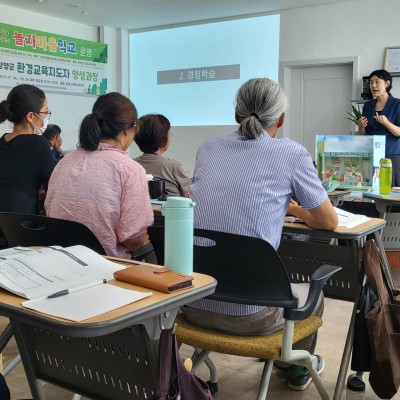 2023청양군 환경교육지도자 양성과정 특강