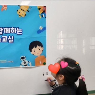 성남 하원초 4학년의 바른청소교실! 샤인맨과의 첫 ...