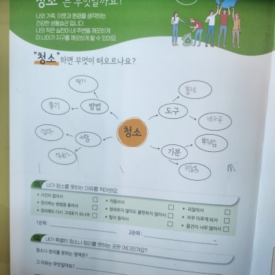 5월 9일 남천초등학교 5학년 2반 친구들과 함께한...