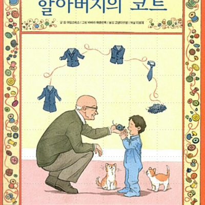 버려지는 것에 새로운 에너지를! 아이들과 함께한 커...