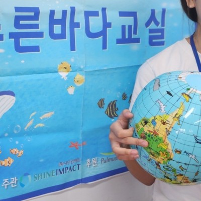 묘곡초 친구들의 우리 함께 푸른바다를  꿈꾸고 이루...