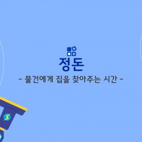 나와 지구를 위한 청소! 바른청소교실 청소영상...