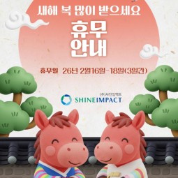 설 연휴 휴무 안내