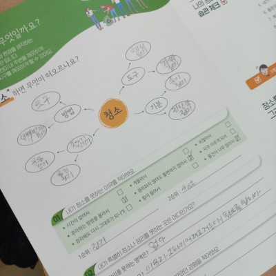 6학년과 함께한 청소카드 만들기