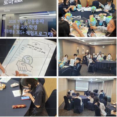 페이퍼아트로 배우는 생물의 다양성-멸종위기동물 지구...