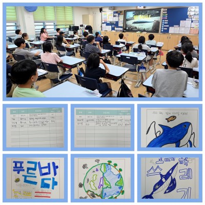 바다를 지키기로 약속한 고일초 4학년 7반 친구들~