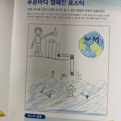 푸른바다교실