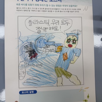 푸른바다교실