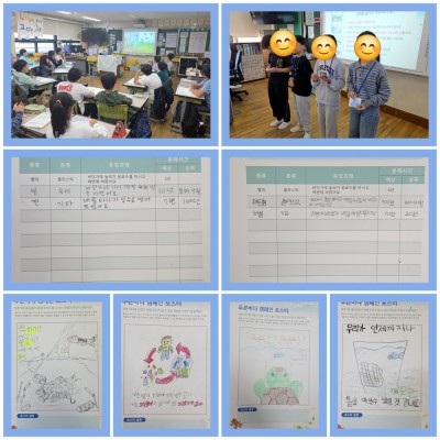 바다의 오른손이 되어줄 북가좌초 4학년 2반 친구들