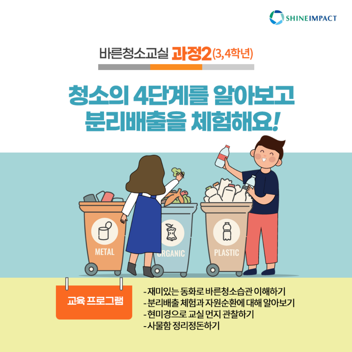 바른청소교실 카드뉴스3@3x.png