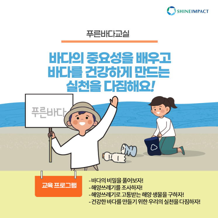 푸른바다교실 카드뉴스2@2x.png